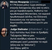 Ξεπεράσαμε το ανέκδοτο