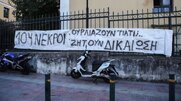 Η απόλυτη ντροπή: Για πόσο ακόμα θα «σέρνεται» η δίκη για την τραγωδία στο Μάτι;