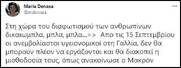 Θλιβερή και τραγικά επικίνδυνη η κυβέρνηση στην διαχείριση της πανδημίας