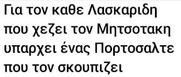 Στην ζούλα και στο αθόρυβο, κυβερνητικό “δωράκι” στο εφοπλιστικό κεφάλαιο.