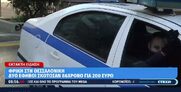 Μετά τον όλεθρο της πανδημίας και η … “φαβελοποίηση” στη Βόρεια Ελλάδα. Εφηβοι 12 και 14 ετών σκότωσαν με γροθιές και κλωτσιές 86χρονο για 200 ευρώ με τη συνδρομή των παππούδων τους