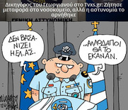 ... Αλλοδαποί θα το έκαναν ...