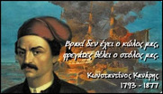 Μαγκιά, κλανιά και εθνικιστικός πισινός