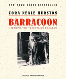 BARRACOON, Η ΙΣΤΟΡΙΑ ΤΟΥ ΤΕΛΕΥΤΑΙΟΥ ΣΚΛΑΒΟΥ