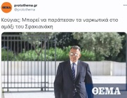 Ζητάμε ακρόαση θεού και αλλαγή πλανήτη ...