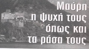 Με θεοκρατία τρέφεται ο παροιμιώδης μέσος ανθρωπάκος