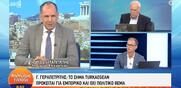 Κυβέρνηση Μητσοτάκη / Ήξερε για το «Turkaegean» από τον Νοέμβριο του 2021 και δεν έκανε τίποτα