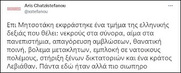 "Αυτοί οι άνθρωποι κρατάνε όπλο. Είναι ΕΠΙΚΙΝΔΥΝΟΙ" (Βίντεο)