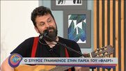 «Αυτονόητα στο πλευρό του Σπύρου Γραμμένου»: Εργαζόμενοι στην ΕΡΤ απαντούν σε Πλεύρη – Μαρκόπουλο