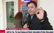 Η αριστεία χρωστάει, και τα ΜΜΕ βάζουν “μπουγάδα”