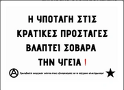 Παρέμβαση με τρικάκια στην περιοχή του Ψυρρή, ενάντια στην υποχρεωτικότητα τις απαγορεύσεις και τους διαχωρισμούς