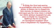 Την Τρίτη στην Αθήνα η κηδεία του Κωστή Στεφανόπουλου – Στην Πάτρα η ταφή του