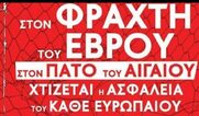 Η μαζική ψύχωση του κακού μοχλεύεται από τους εξουσιαστές