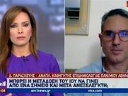 Δ. Παρασκευής: Δεδομένο ότι θα υπάρχουν κρούσματα κορονοϊού στα σχολεία