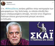 Για τον πρεσβευτή της αλητοδημοσιογραφίας Πάσχο Μανδραβέλη (Ηχητικό)