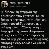 7 Δεκέμβρη 1944: οι Αγγλοι προστατεύουν δοσιλόγους απάνθρωπους βασανιστές του Ελληνικού Λαού, που είχανε συνεργασθεί με τους Γερμανούς κατακτητές. (Και μια απάντηση στους ανιστόρητους, πατριδοκάπηλους δεξιούς)