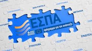 Εκδήλωση ενημέρωσης για τα έργα ΕΣΠΑ από την Ειδική Υπηρεσία Διαχείρισης του ΠΕΠ Δυτικής Ελλάδας
