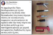 Η σκύλα που γέννησε το κτήνος είναι πάλι σε οργασμό....