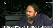 Οι μαντικές ικανότητες του κ. Μαρινάκη κλόνισαν την πίστη μας στον διαλεκτικό υλισμό (Βίντεο)