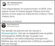 Απαράδεκτο να ποινικοποιούνται οι όποιες παρεμβάσεις χρηστών του διαδικτύου.