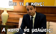 Ο γείτονας μας ακουμπάει δυο φορές...