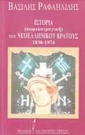 Ενα κοπάδι κοπρόσκυλα, που πλούτισαν άνομα, κλέβοντας το δημόσιο ταμείο