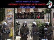 Μάνα, μπήκα στην #ΑΣΟΕΕ