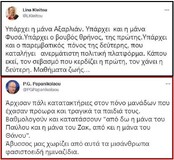 Μισάνθρωπα, ημιναζίδια ...