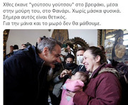 Ο υιός κι ο ιός.