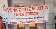 Funds: Έρευνα για «παραβίαση δικαστικού απορρήτου» ζητεί η Εισαγγελία Εφετών