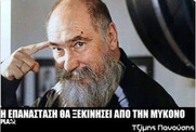 Τα 'χε προβλέψει ο Τζιμάκος