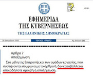 Και κάπως έτσι, περάσαμε στην Ανταλλακτική Οικονομία, χωρίς τη διαμεσολάβηση του χρήματος