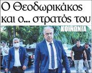 Πληρώνουμε ένα "ιδιωτικό στρατό", 150 -160 μπάτσων, για να "προστατεύουν" τον Τάκη Θεοδωρικάκο!