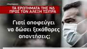 Η «βίλα του Τσίπρα», η δίκη και τα απομεινάρια της δημοσιογραφίας