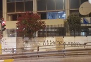 «Nτου» στον ΣΚΑΪ με συνθήματα και τρικάκια κατά Αλαφούζου (video)