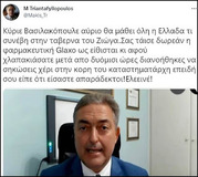 Πιασ' τον έναν χτύπα τον άλλον.