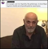 Κιμούλης: Κονφερασιέ της αλητείας και πολιτικής αγυρτείας