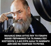 Το έγκλημα με τη ΔΕΗ