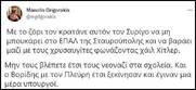 Ν.Δ: Ψαρεύοντας ψηφοφόρους στα βρόμικα νερά του ναζισμού