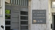 «Καταδικάζουμε προσπάθειες εκφοβισμού και απειλών» – Σαφές μήνυμα από τους εργαζόμενους στην ΑΔΑΕ