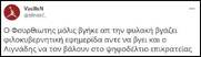 Σε κάνα 5μηνο θα ζητάμε συγνώμη από τον Λιγνάδη