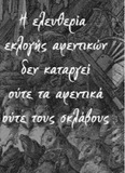 Η όποια δημοκρατία δεν μπορεί παρά να είναι ταξική