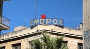 Απο την Εποχή του Λίθου, στην Εποχή του Χρυσοχουντίδικου Τσιμεντόλιθου