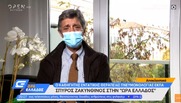 “Βόμβα” από τον λοιμωξιολόγο Σπ. Ζακυνθινό που αποχώρησε: “Υπήρξε παρέμβαση στην Επιτροπή εκ των … έξω! Συνέβησαν πράγματα που δεν μου άρεσαν. Θα μπορουσαμε να είχαμε αποφύγει το 2ο λοκντάουν, τα λοκνταουν είναι πράξη απελπισίας” (vid)