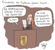 Οταν απουσιάζει το "τιμωρό χέρι του λαού"